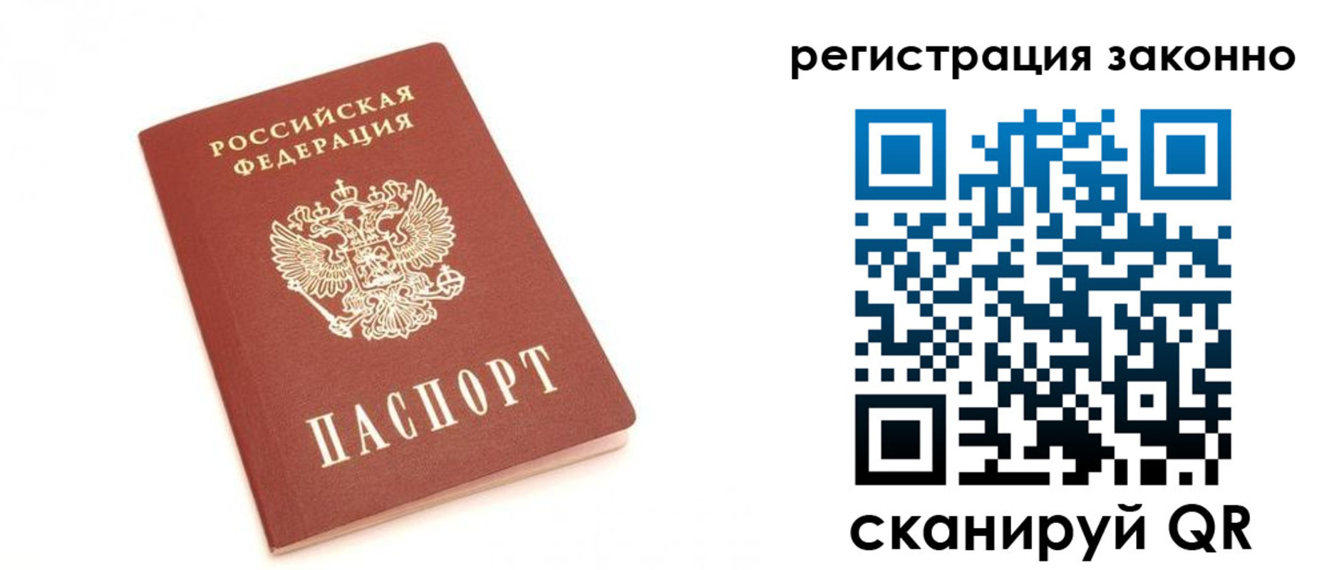 регистрация в Беслане