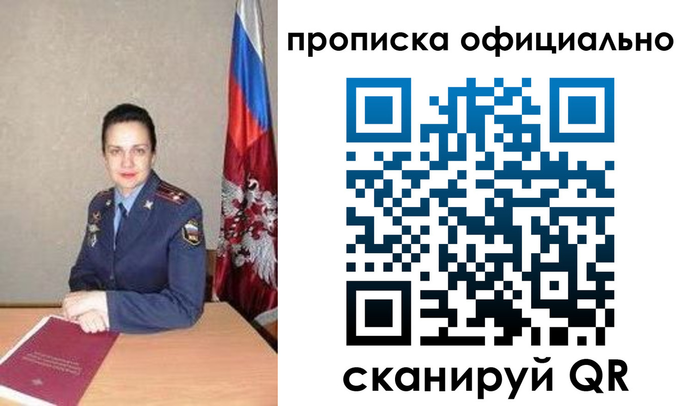 временная регистрация поиск в Беслане